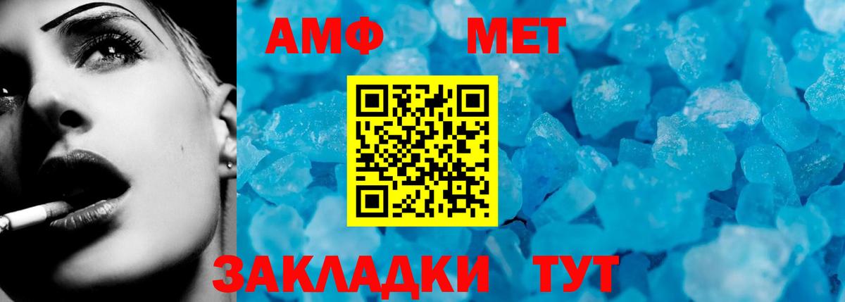 Амфетамин  Вход с VPN  АМФЕТАМИН  АМФЕТАМИН VHQ  Сатка 