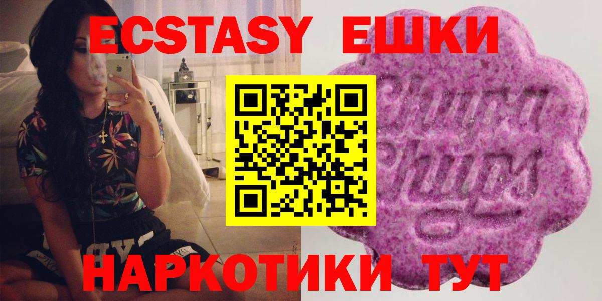 ЭКСТАЗИ круглые Сатка
