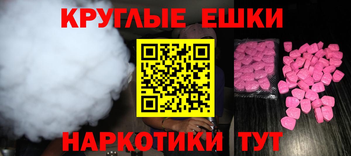 ЭКСТАЗИ Punisher  Вход с VPN  Сатка  ЭКСТАЗИ  Ecstasy таблы 