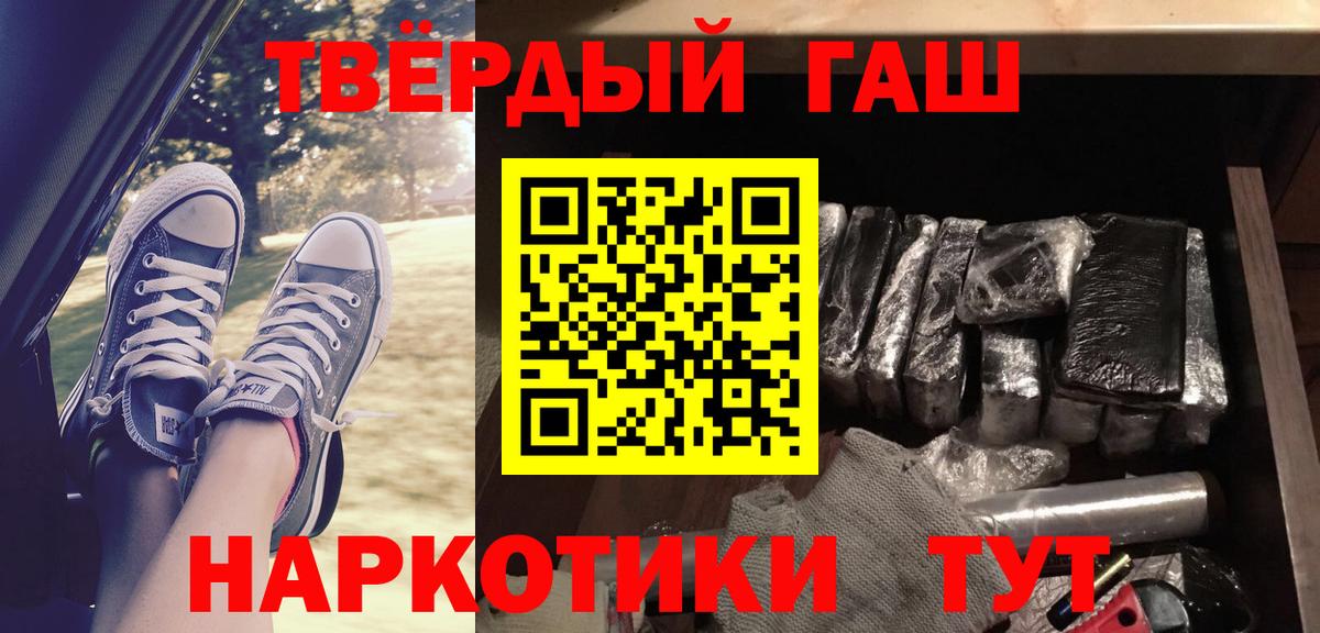 ГАШ индика сатива  Вход с VPN  ГАШ  Сатка 