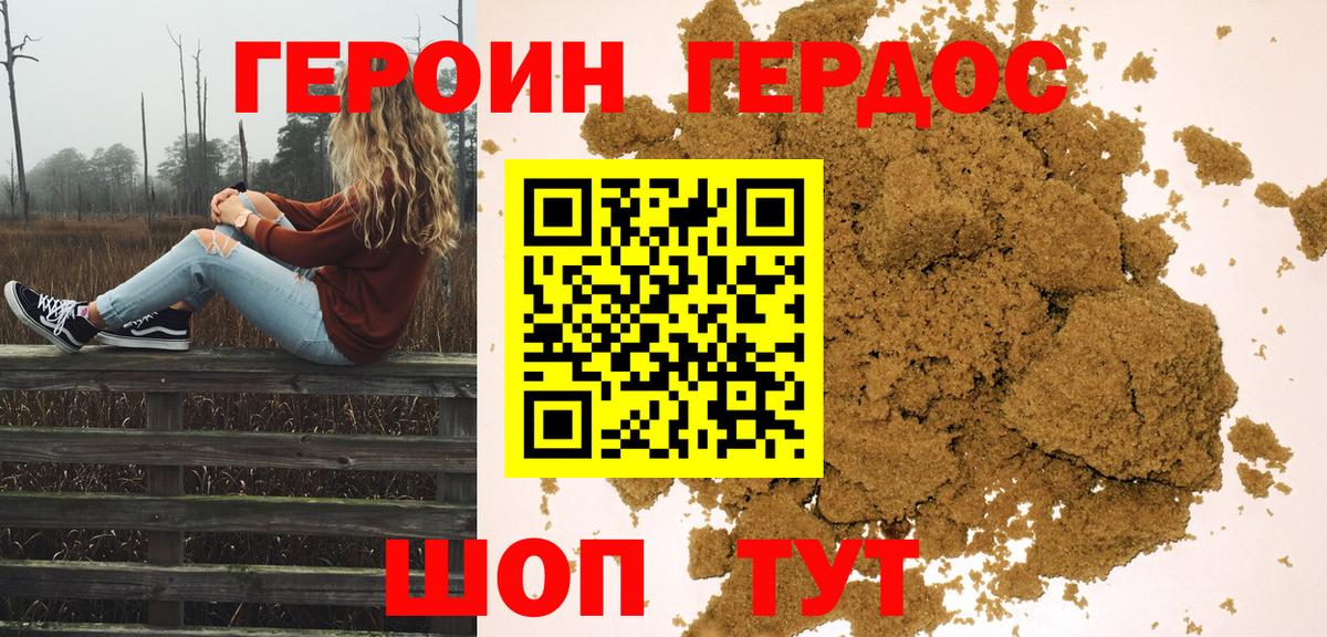 Сатка  ГЕРОИН гречка  Вход с VPN 