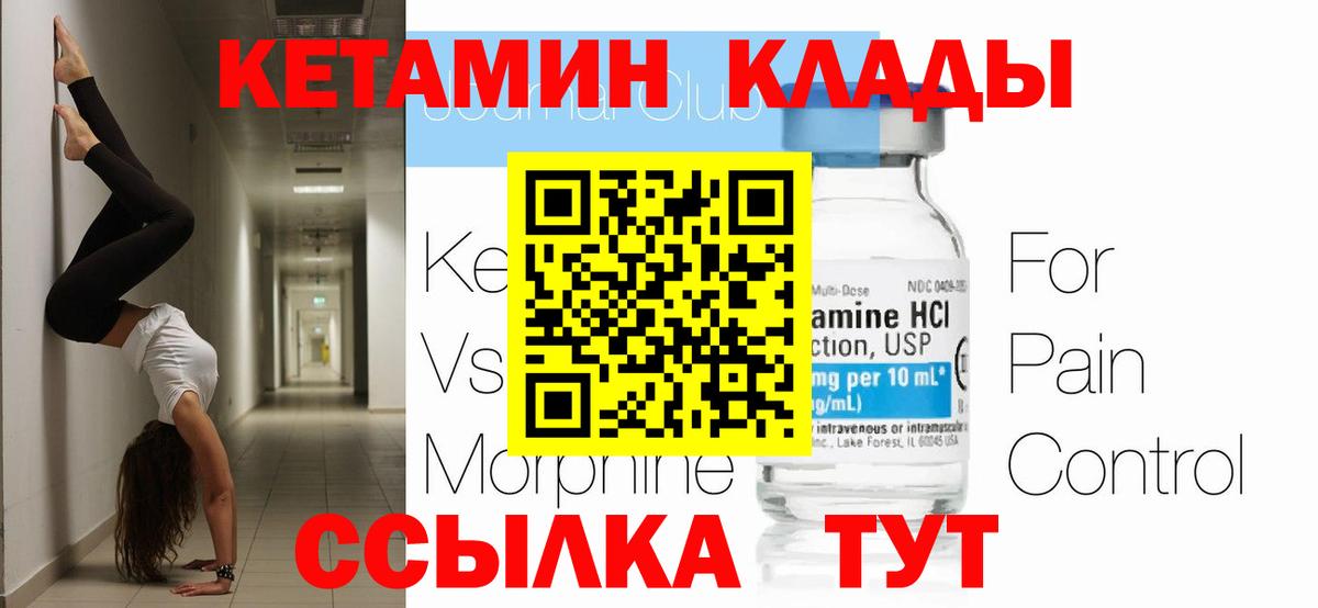 КЕТАМИН VHQ Сатка