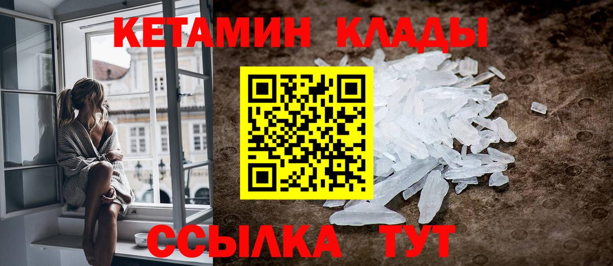 КЕТАМИН VHQ  Вход с VPN  Сатка 