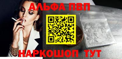 ALPHA PVP Будённовск