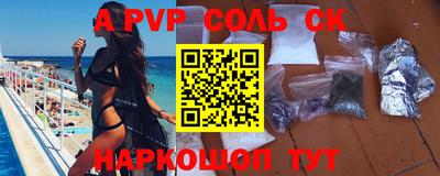 ALPHA PVP Будённовск
