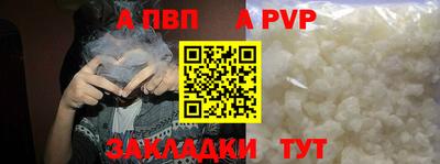 ALPHA PVP Будённовск