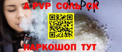 ALPHA PVP Будённовск
