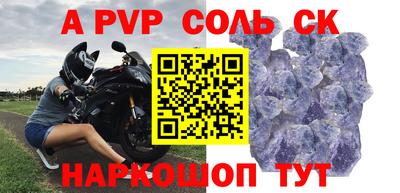 ALPHA PVP Будённовск