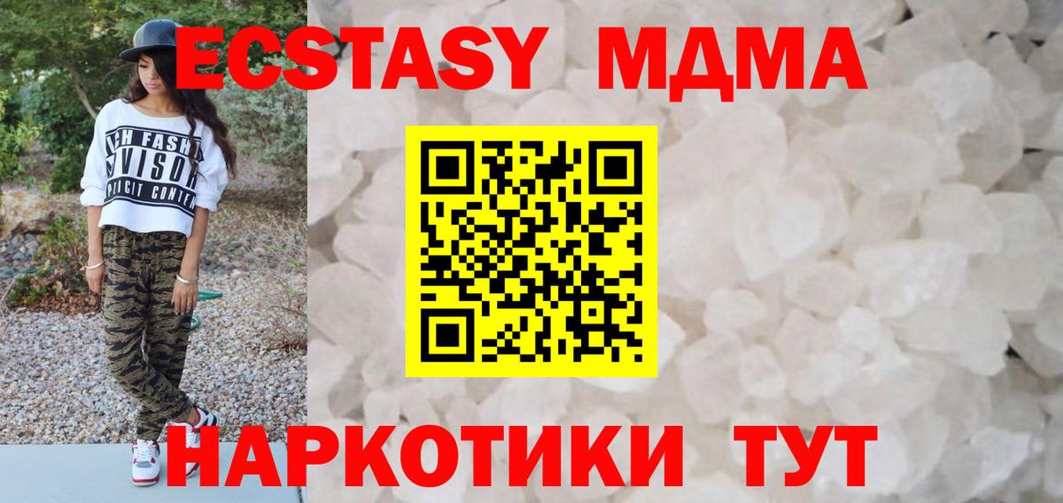 Сатка  МДМА кристаллы  Вход с VPN  MDMA crystal 
