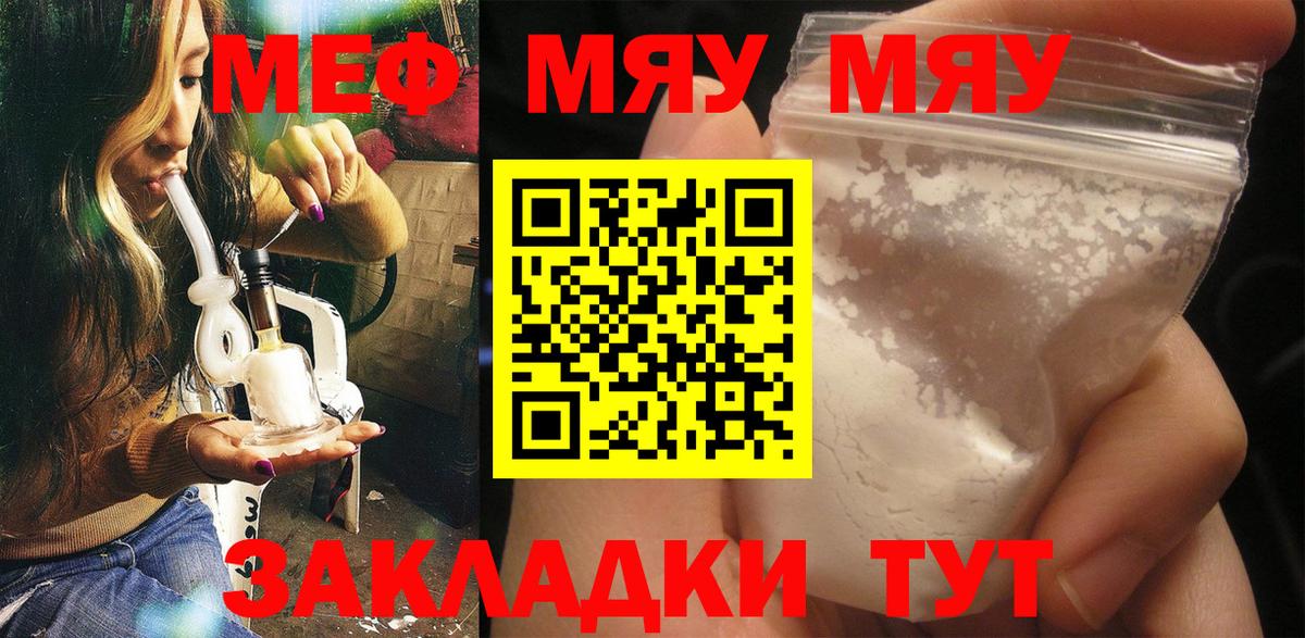 МЕФ  Меф  Сатка  Мефедрон 4 MMC  Вход с VPN  Меф мука 