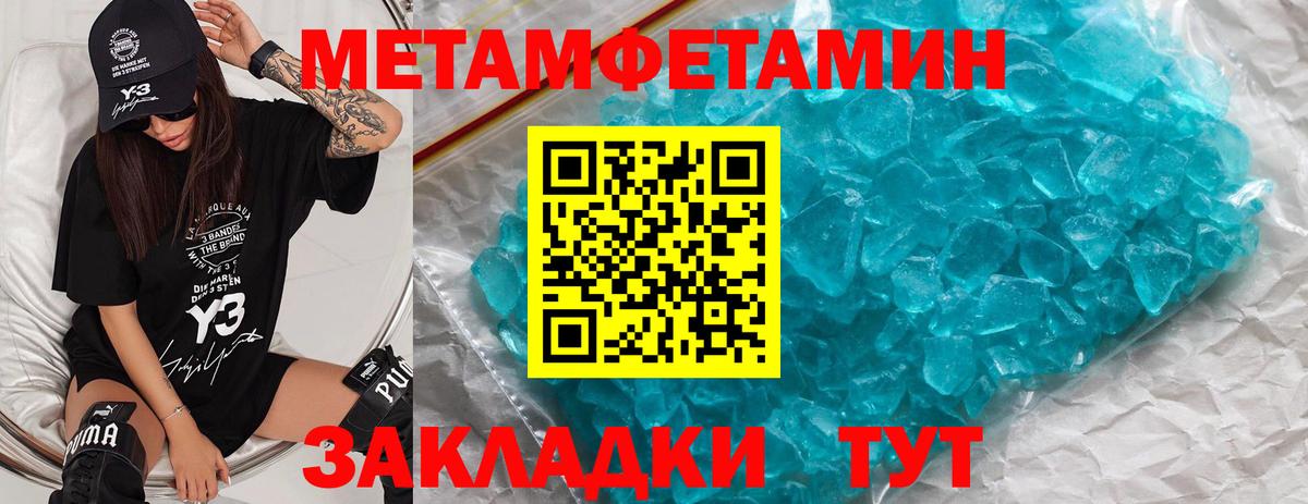 МЕТАМФЕТАМИН винт Сатка