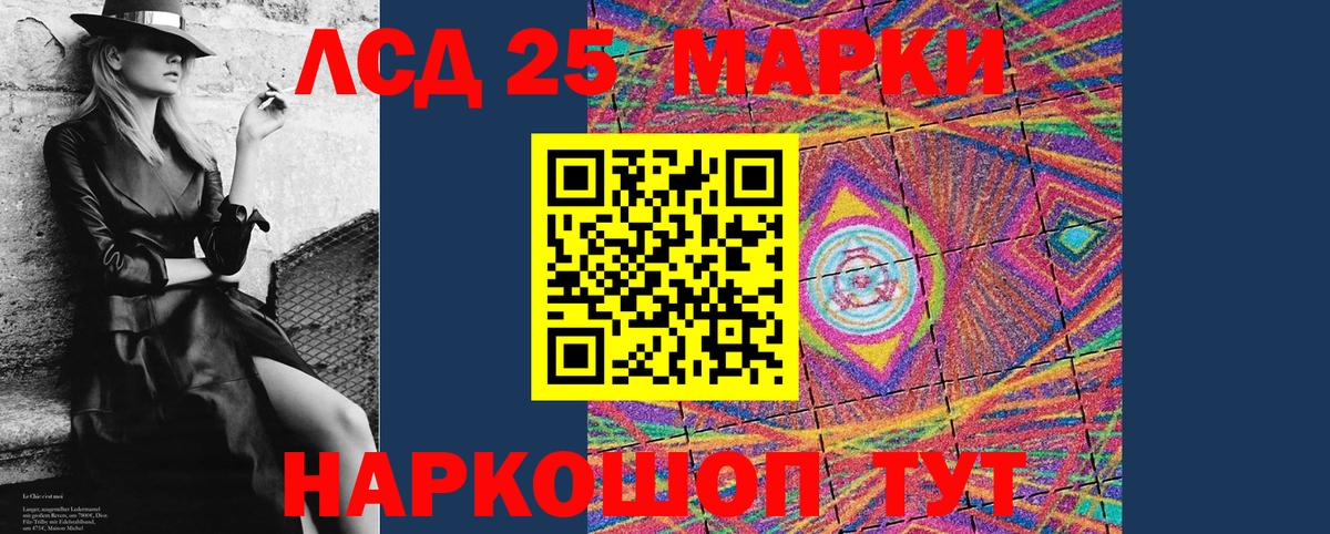 Марки 25I-NBOMe 1,5мг Сатка