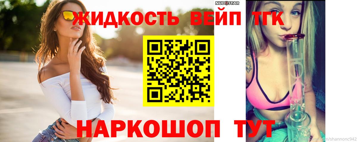 Дистиллят ТГК вейп Сатка