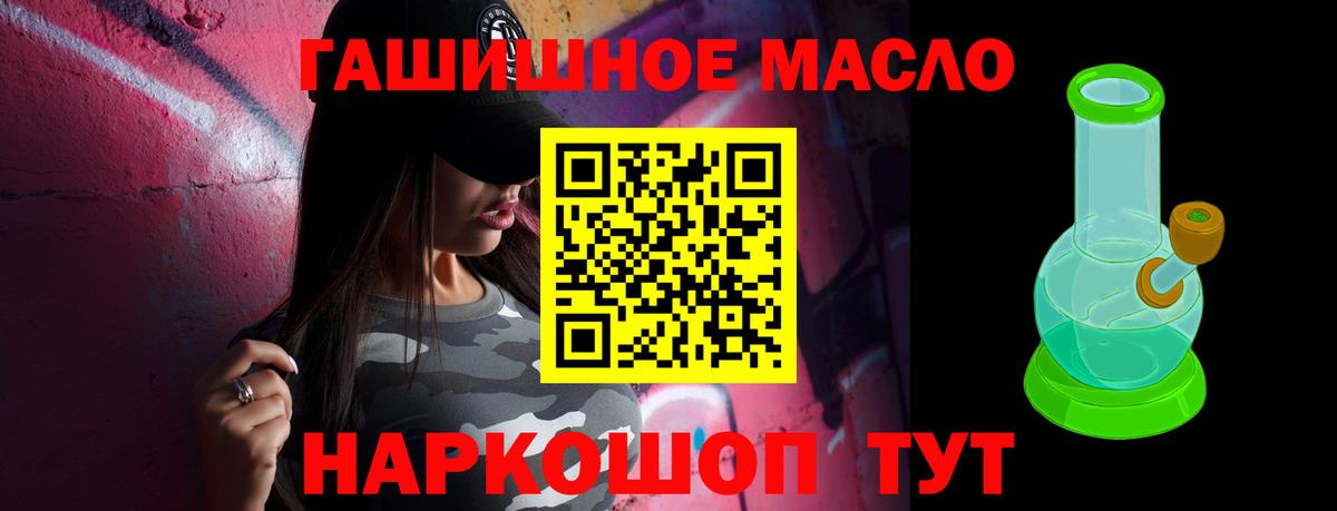 ТГК гашишное масло  Вход с VPN  Сатка  ТГК вейп 